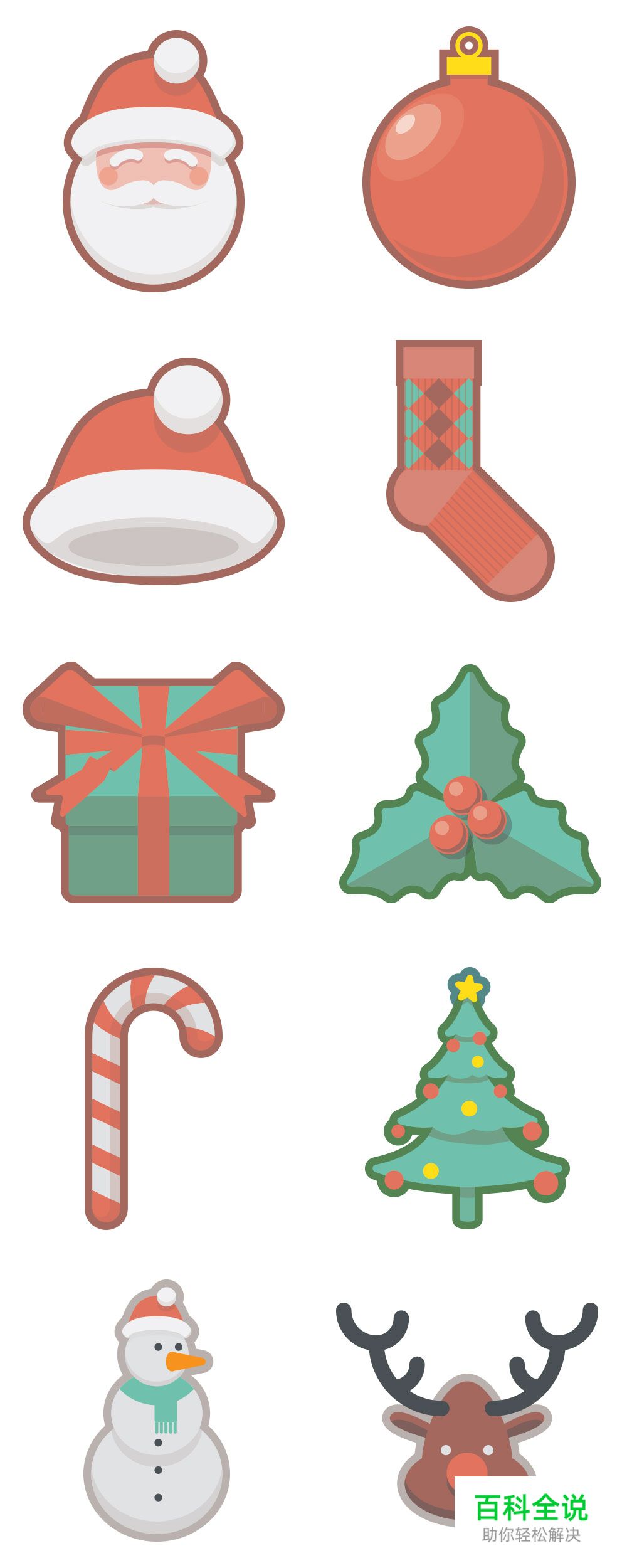 矢量圣诞icon(PSD AI免费下载)