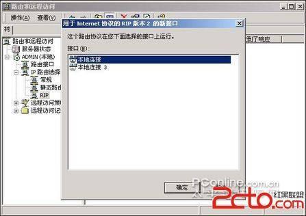 什么是硬路由和软路由 如何废掉硬路由组建软路由的详细教程