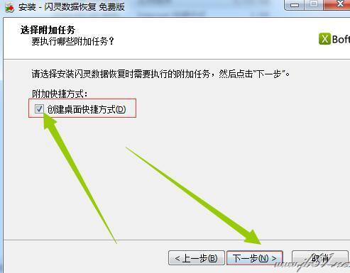 闪灵数据恢复如何使用？闪灵数据恢复安装使用教程