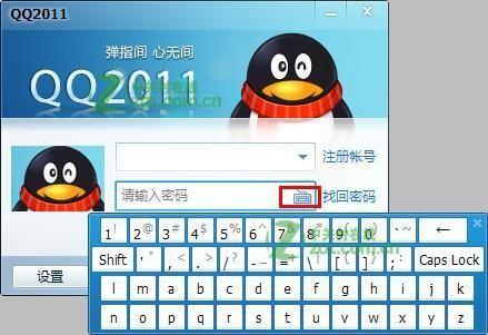 什么是软键盘输入?软键盘输入安全吗?