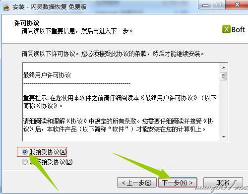 闪灵数据恢复如何使用？闪灵数据恢复安装使用教程