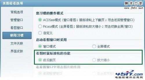 什么是美图看看以及常见问题和使用技巧