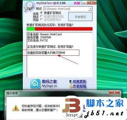 什么是扩容卡 检测扩容卡的方法