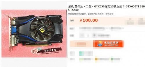 什么是工包显卡?工包显卡是什么意思