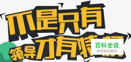 什么是搜狗指南特权以及如何获得特权？