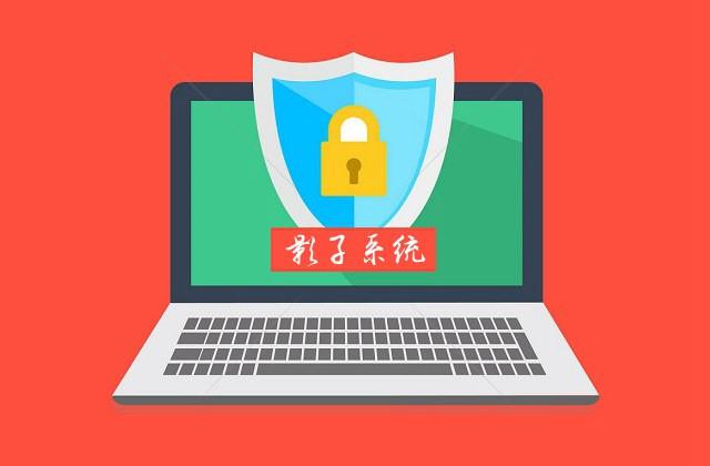 什么是影子系统? 影子系统安装使用图文教程