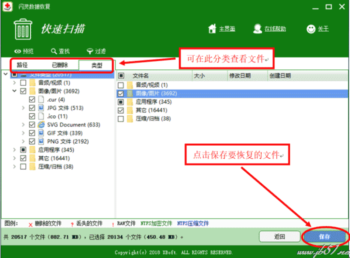 闪灵数据恢复如何使用？闪灵数据恢复安装使用教程
