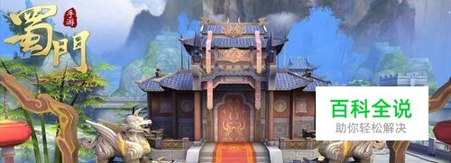 蜀门手游金币怎么交易