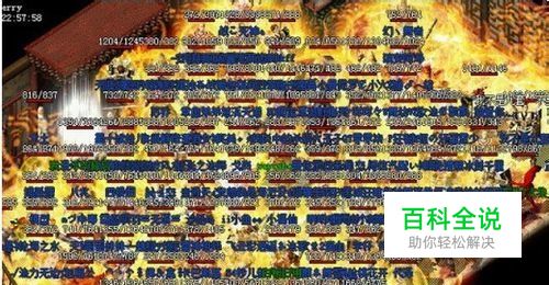 什么是传奇攻沙