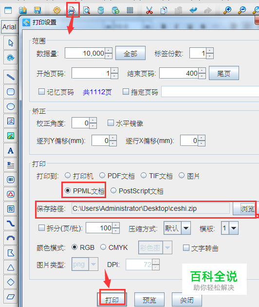 什么是PPML？如何输出PPML文档？