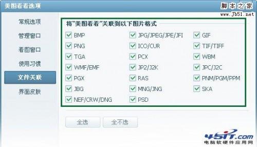 什么是美图看看以及常见问题和使用技巧