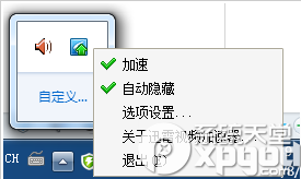 什么是迅雷视频加速器?迅雷视频加速器如何使用