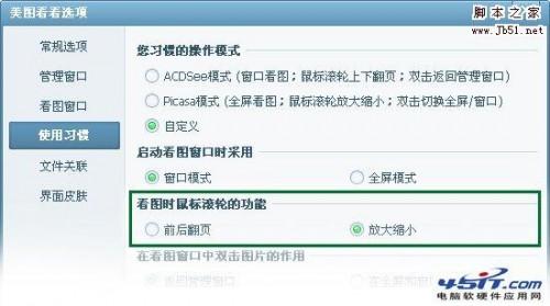 什么是美图看看以及常见问题和使用技巧