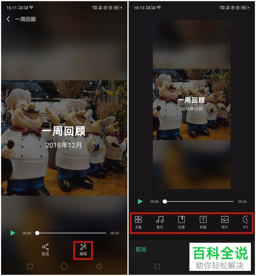 什么是OPPO R17 Pro手机相册里的回忆视频？回忆视频如何创建？