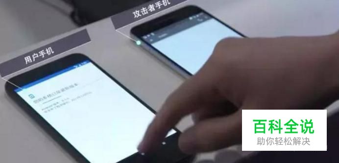 什么是应用克隆攻击？应用克隆攻击有多可怕？