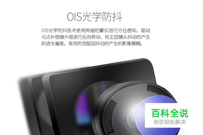 什么是光学防抖？有哪些手机拍照支持光学防抖？