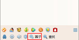 什么是qq圈子? qq圈子怎么用