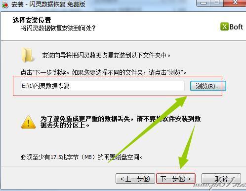 闪灵数据恢复如何使用？闪灵数据恢复安装使用教程