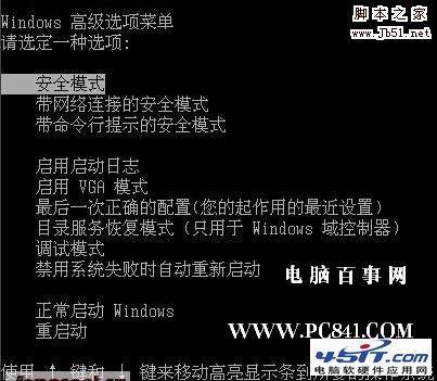 什么是安全模式? 安全模式怎么进 安全模式作用