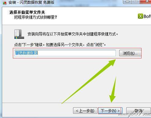 闪灵数据恢复如何使用？闪灵数据恢复安装使用教程