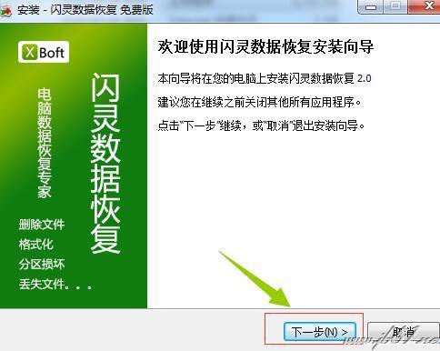闪灵数据恢复如何使用？闪灵数据恢复安装使用教程