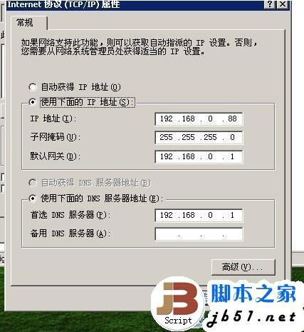 什么是默认网关?默认网关不可用的设置方法