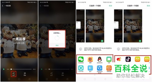 什么是OPPO R17 Pro手机相册里的回忆视频？回忆视频如何创建？