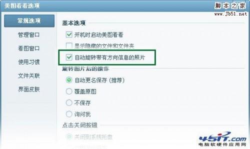 什么是美图看看以及常见问题和使用技巧