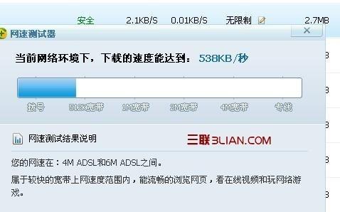 什么是网速保护,360网速保护器有什么用?