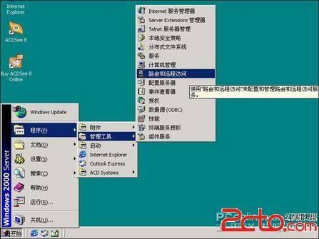 什么是硬路由和软路由 如何废掉硬路由组建软路由的详细教程