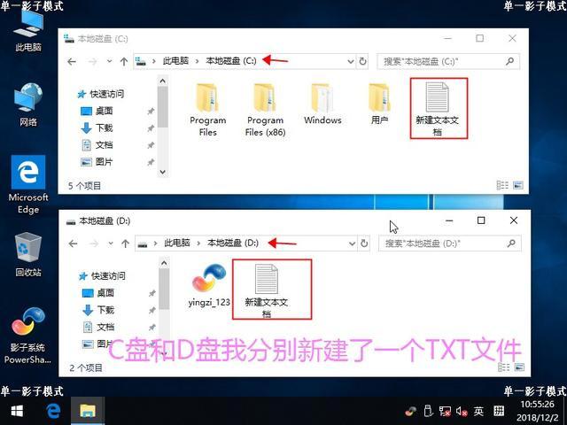 什么是影子系统? 影子系统安装使用图文教程
