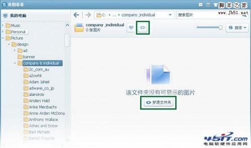 什么是美图看看以及常见问题和使用技巧