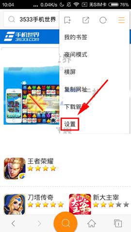 神马搜索app怎么隐藏搜索历史记录?