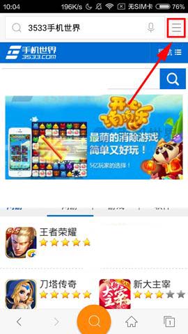 神马搜索app怎么隐藏搜索历史记录?