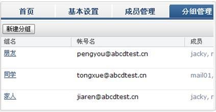 什么是QQ域名邮箱?