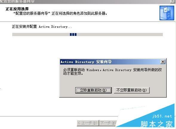 什么是域和域控制器 Windows 2003域控制器设置/客户端安装及问题处理