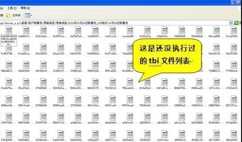 什么是tbi文件?