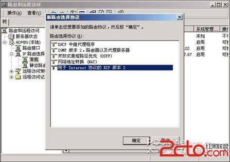 什么是硬路由和软路由 如何废掉硬路由组建软路由的详细教程