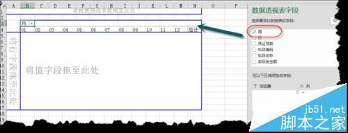 什么是数据透视表? excel数据透视表的基本结构概念