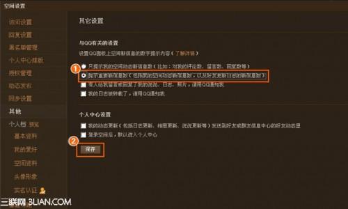 什么是QQ小星星数字