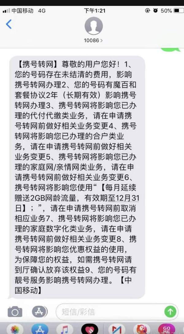 什么条件可以携号转网（携号转网有哪些要求）