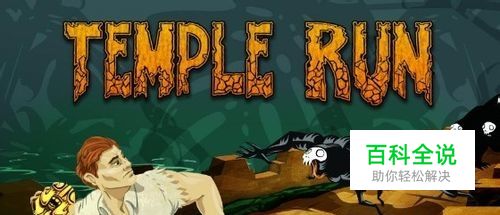 神庙逃亡钱币怎么升级？