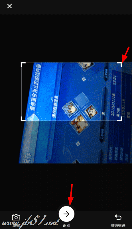 石墨文档可以识别文字吗？石墨文档中识别文字的方法