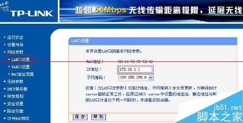 双路由器怎么调试与安装?