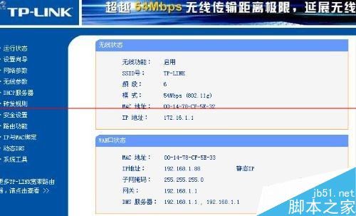 双路由器怎么调试与安装?