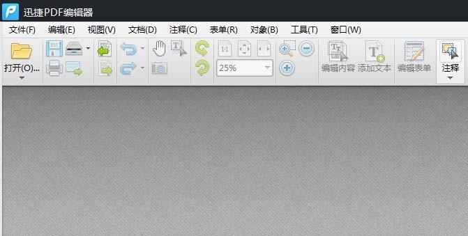 扫描仪扫描的文件怎么创建PDF格式?
