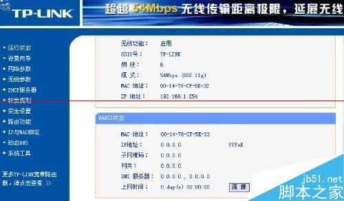 双路由器怎么调试与安装?