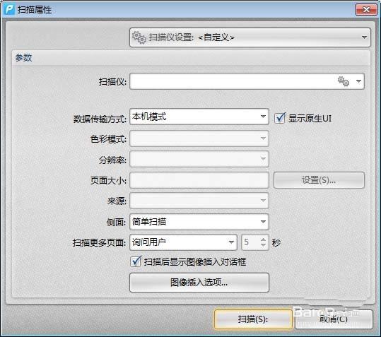 扫描仪扫描的文件怎么创建PDF格式?