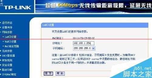 双路由器怎么调试与安装?