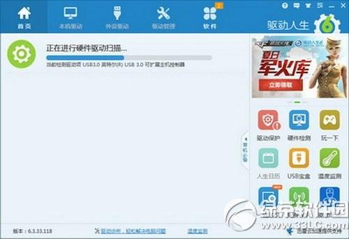 扫描仪驱动安装不上怎么办